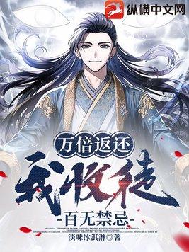 我收徒百无禁忌黄易天地