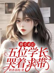 林牧瑶和舒兰舟短剧