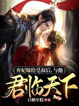 与他君临天下 在线 免费