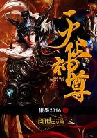 灭仙神尊十大兽尊是谁