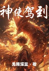电视剧神使