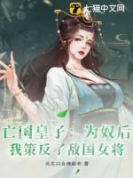 亡国为奴什么意思