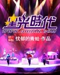 星光时代美境房价多少