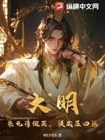 大明元朝朱元璋