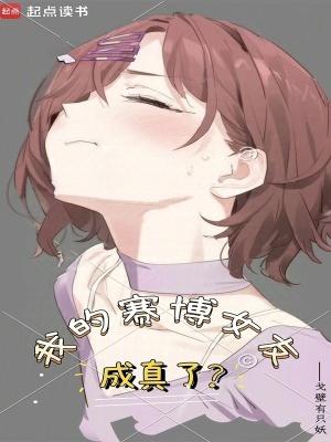 我的赛博女友成真了无防盗