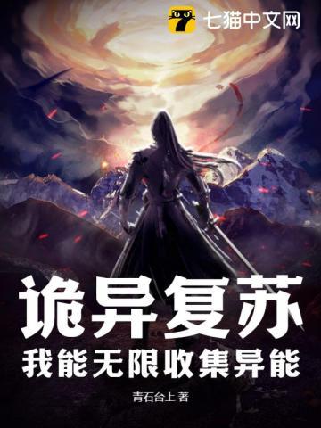 诡异复苏系统