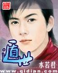 遁世读音