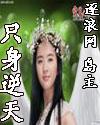 只身逆天 岛主
