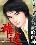 安能辨我是雌雄