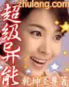 超级异能学生