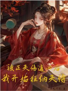 我开始狂纳夫侍h