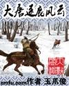 逐鹿大唐什么时候上线