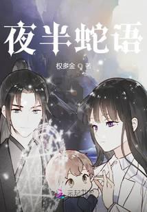 夜半 释义