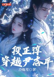 段正淳