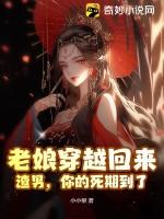 老娘真是穿越的