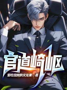 官道崎岖改名叫什么了