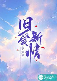 旧爱新欢gl