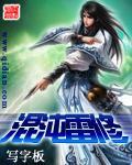 混沌雷修免费收听