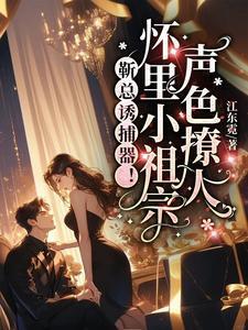 靳总的小