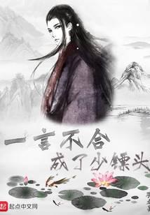 一言不合就上头是谁