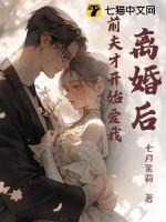 离婚后前夫又开始追我了