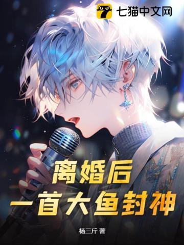 一首大鱼封神书评