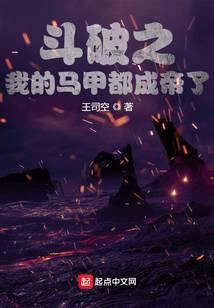斗破之我真无敌