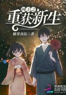 网王之重来