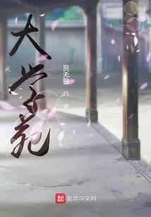 大学苑管会个人简历怎么写