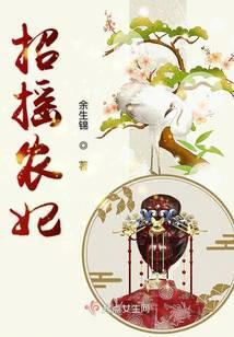招摇 免费阅读