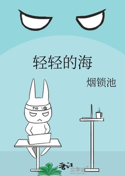 轻轻的海风轻轻吹过