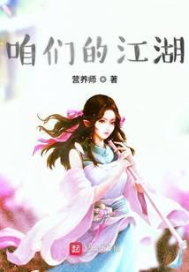咱们江湖见下一句应该怎么写