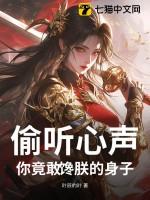 你竟敢馋朕的身子叶辰短剧