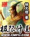 极限体修