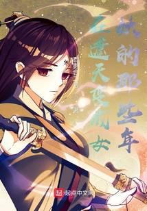 变身在遮天世界