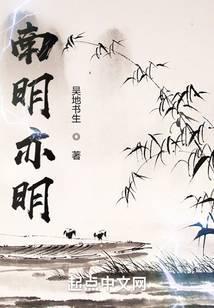 南明知乎