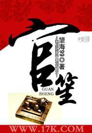 官笙txt百度愈彦