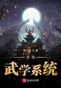 苦境神t