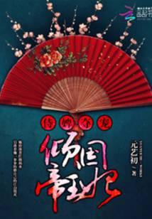 侍婢惢心