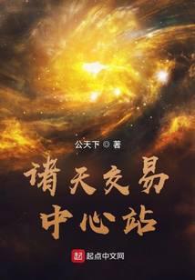 诸天交易城免费