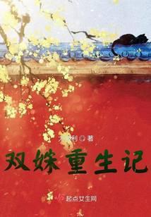 双姝 女主角