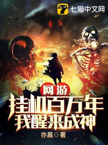 我醒来成神至尊公会
