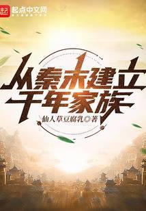 从秦朝说起