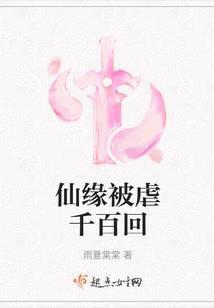 仙缘被点破怎么办