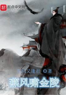 燕啸啸 南京