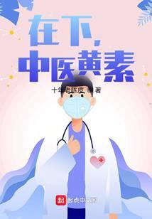 中医黄素