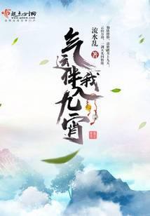 气运伴我入云霄