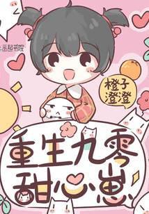 重生九零甜婚