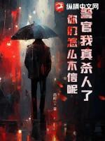 警官 警察