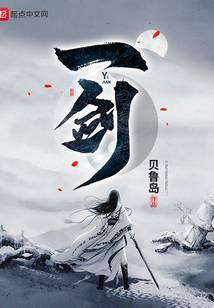 一剑破乾坤一手掌天下苏铭渊